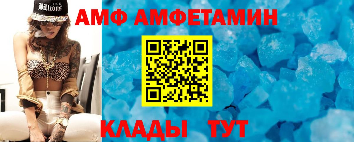 Amphetamine 98% Мурино