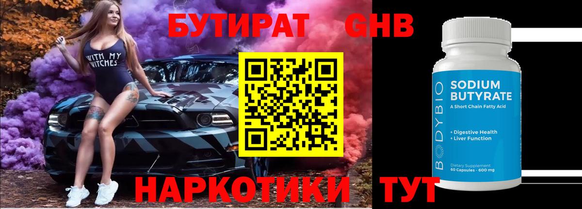 Вейп ТГК Мурино