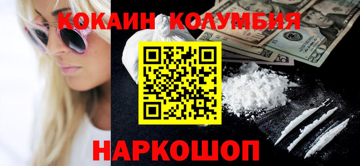 КОКАИН Эквадор  Cocaine Боливия  сколько стоит  Мурино  Вход с VPN 