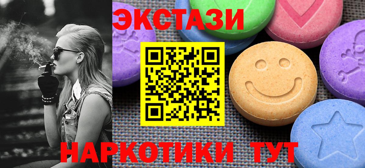 Экстази VHQ Мурино