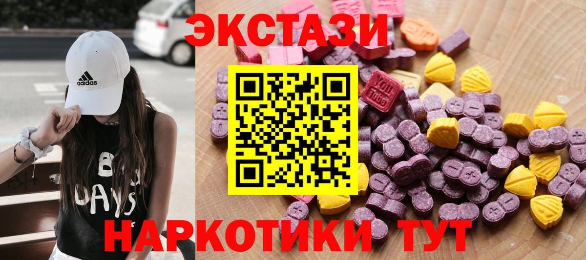 Ecstasy  Ecstasy Punisher  Вход с VPN  Экстази таблы  Мурино 