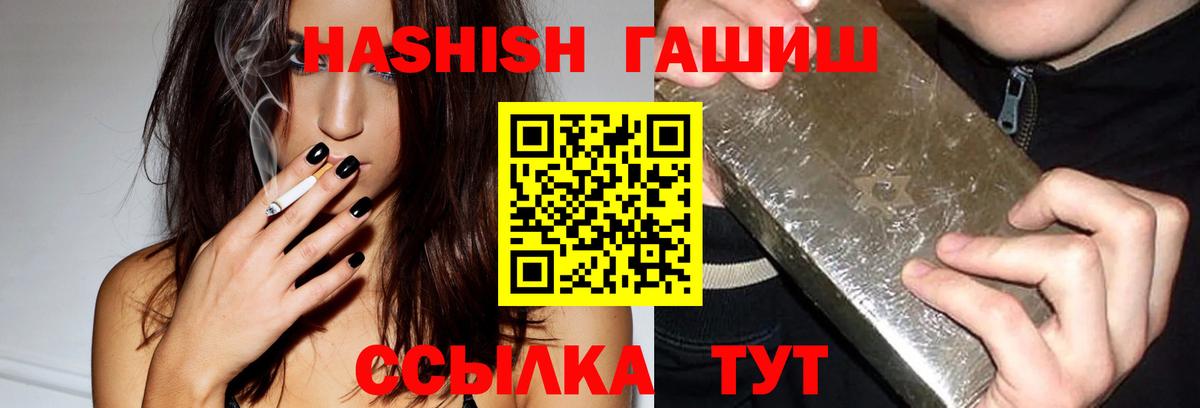 ГАШ 40% ТГК  наркотики  ГАШИШ ice o lator  Мурино  Вход с VPN 
