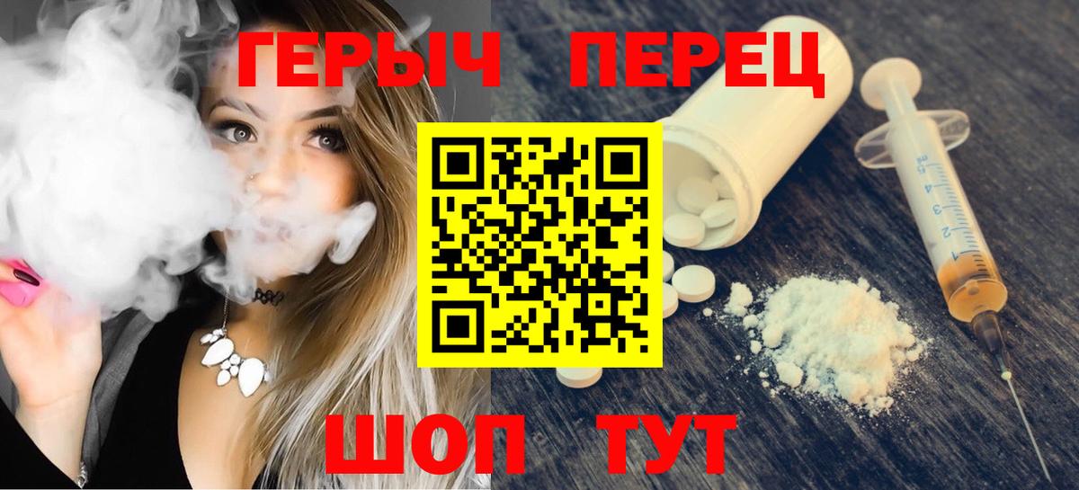 ГЕРОИН белый Мурино
