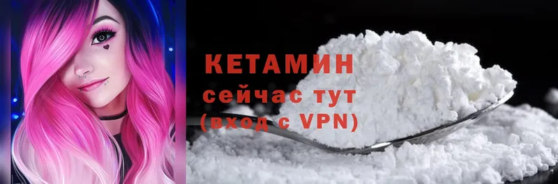 Кетамин ketamine  Мурино 