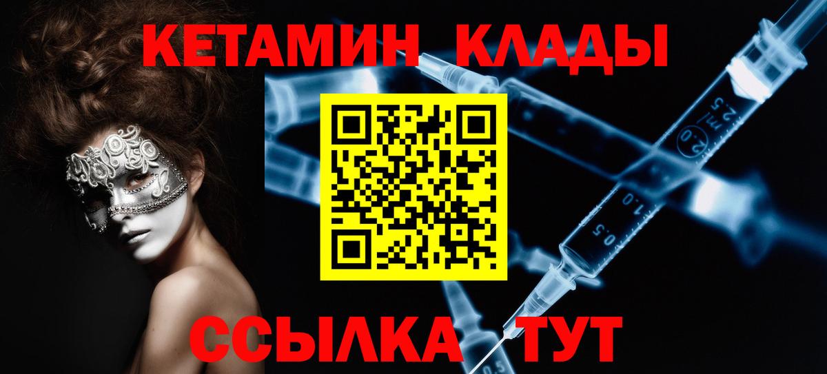 Кетамин ketamine Мурино