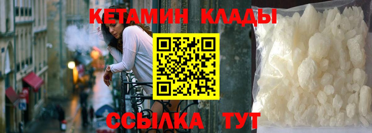 Кетамин VHQ  Вход с VPN  Мурино 