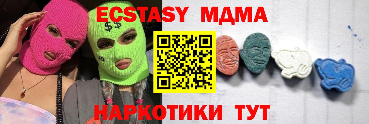 MDMA молли  Вход с VPN  MDMA молли  MDMA  Мурино 