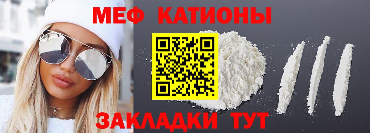 МЯУ-МЯУ mephedrone  Вход с VPN  МЕФ  Мурино  Мефедрон 4 MMC 