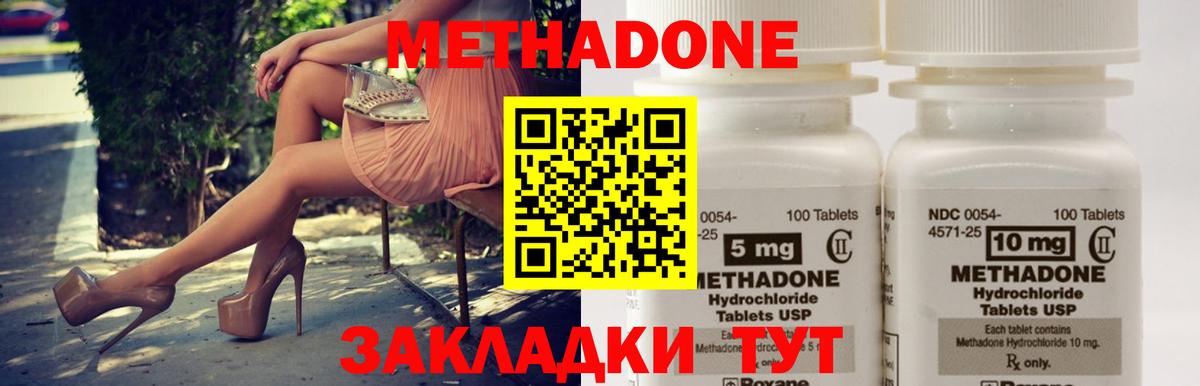 Метадон methadone  Вход с VPN  Мурино 