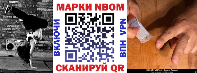 где купить наркотик  Мурино  blacksprut зеркало  Марки N-bome 1500мкг 